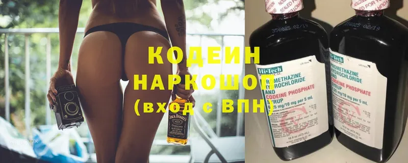 продажа наркотиков  Александровск-Сахалинский  Codein Purple Drank 